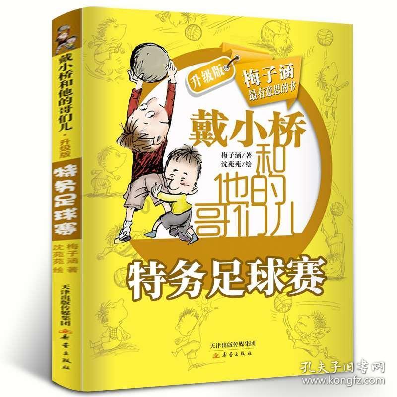 记者：尤文和马竞就小基恩转会达成协议，但前提是科雷亚离队
