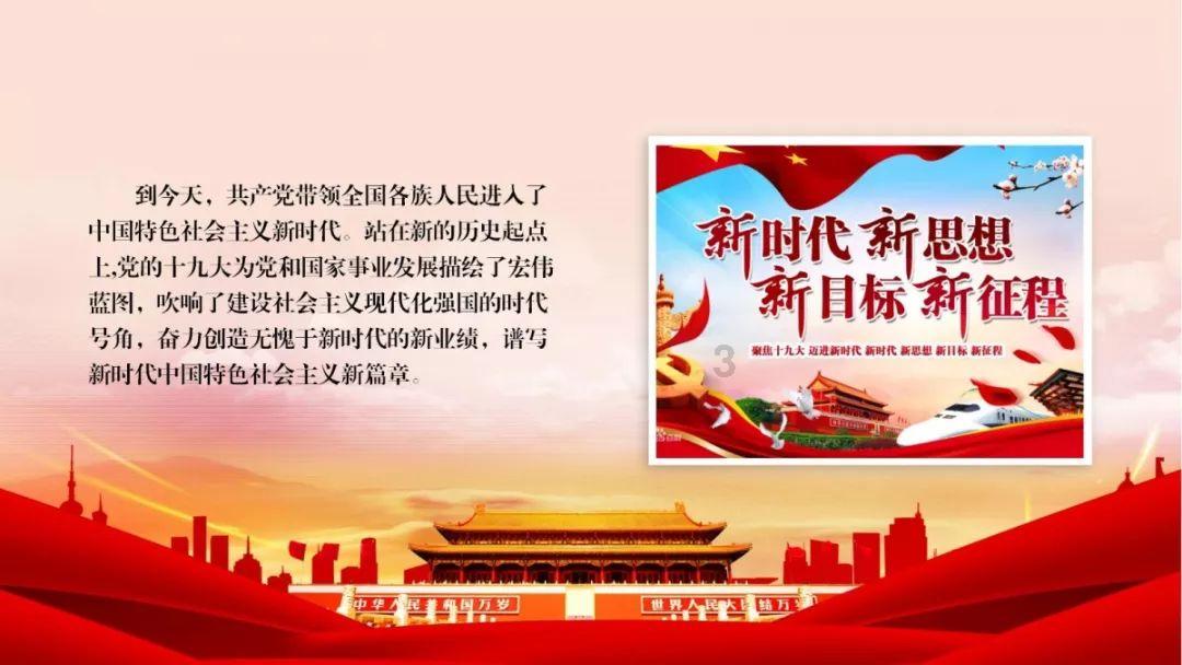 省十四届人大二次会议营口代表团召开全体会议